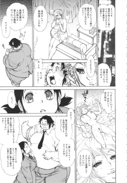 Page 93 of FAT BOY FAIRYTALE