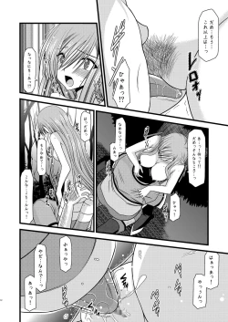 Page 12 of Melon ga Chou Shindou! R