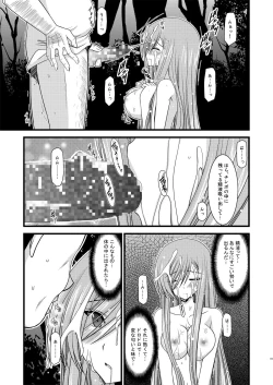 Page 19 of Melon ga Chou Shindou! R