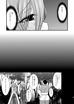 Page 7 of Melon ga Chou Shindou! R