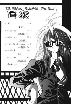 Page 4 of ValhallaFuyu no Arashi