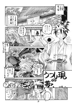 Page 55 of ValhallaFuyu no Arashi