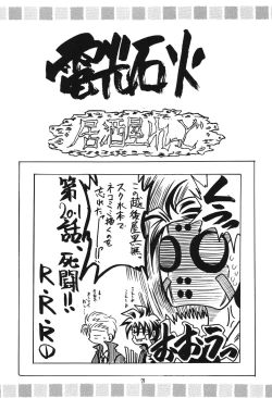 Page 71 of ValhallaFuyu no Arashi