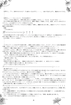 Page 80 of ValhallaFuyu no Arashi