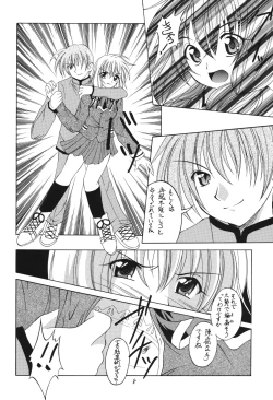 Page 8 of ValhallaFuyu no Arashi