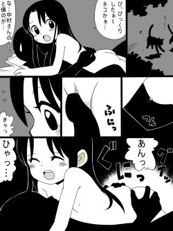 Page 12 of Bousou Suru Muku