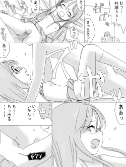 Page 15 of Otonashii Kouhai no Onnanoko