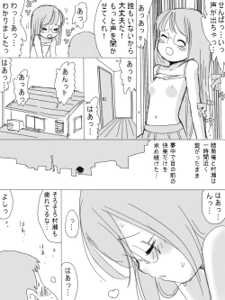 Page 18 of Otonashii Kouhai no Onnanoko