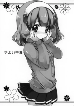 Page 2 of Yayoi Chuudoku