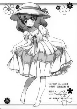 Page 9 of Yayoi Chuudoku