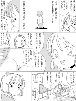 Page 26 of Uchuu Hyouryuu Louis