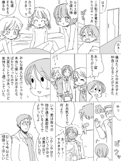 Page 27 of Uchuu Hyouryuu Louis