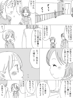 Page 31 of Uchuu Hyouryuu Louis