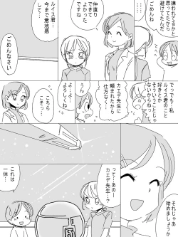 Page 34 of Uchuu Hyouryuu Louis