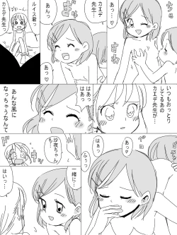 Page 37 of Uchuu Hyouryuu Louis