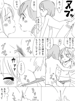 Page 38 of Uchuu Hyouryuu Louis