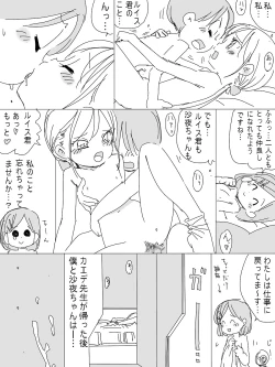 Page 41 of Uchuu Hyouryuu Louis
