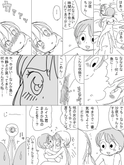 Page 43 of Uchuu Hyouryuu Louis