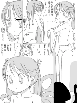 Page 46 of Uchuu Hyouryuu Louis
