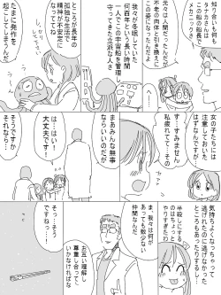 Page 50 of Uchuu Hyouryuu Louis