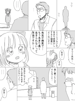 Page 51 of Uchuu Hyouryuu Louis