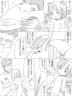 Page 54 of Uchuu Hyouryuu Louis