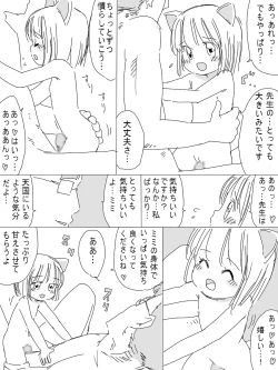Page 55 of Uchuu Hyouryuu Louis