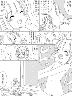 Page 57 of Uchuu Hyouryuu Louis