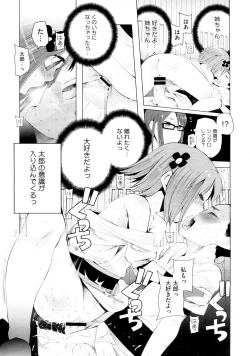 Page 17 of Osamate Naru chan