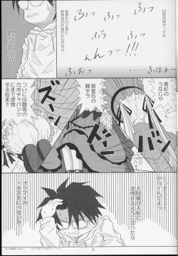 Page 4 of Sousei no Aquarius