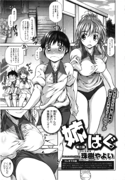 Page 1 of Ane Hug #02