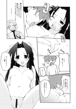 Page 12 of Fool For Your Loving