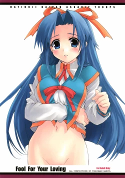 Page 1 of Fool For Your Loving