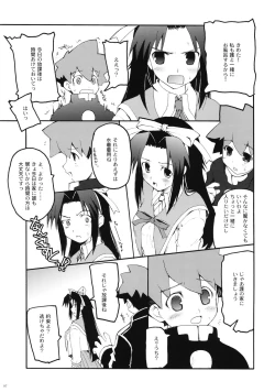 Page 6 of Fool For Your Loving