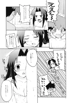 Page 8 of Fool For Your Loving