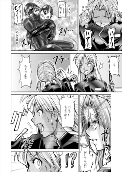 Page 14 of Dina Ranger Volumes 12-14