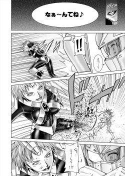 Page 54 of Dina Ranger Volumes 12-14