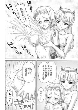 Page 26 of Queen's Sisters