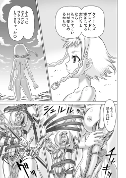 Page 59 of Queen's Sisters