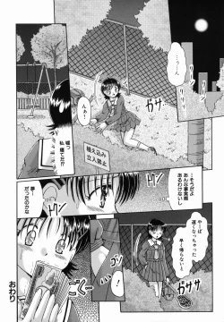 Page 100 of Micchaku Oyako