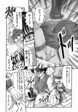 Page 106 of Micchaku Oyako