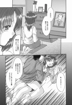 Page 23 of Micchaku Oyako