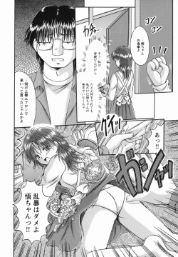 Page 24 of Micchaku Oyako