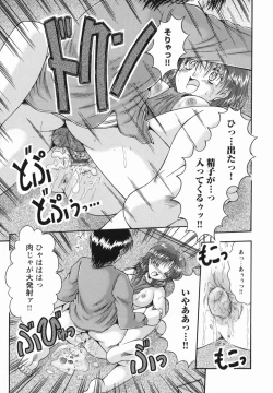 Page 35 of Micchaku Oyako