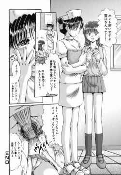 Page 52 of Micchaku Oyako