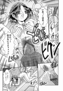 Page 83 of Micchaku Oyako