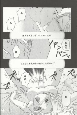 Page 8 of Bonne Chance