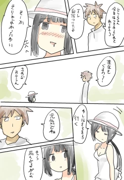 Page 15 of ひと夏の思い出（無意識）～盆～