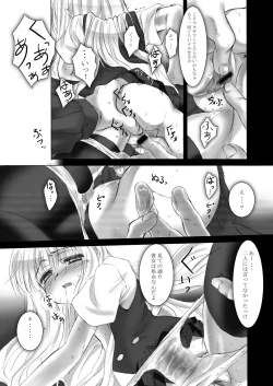 Page 19 of Ryoujoku Gakuen Negima! Poimono vol. 1