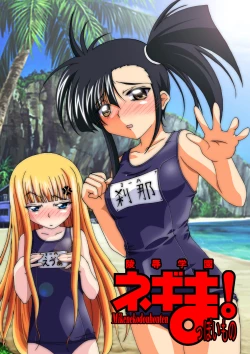 Page 1 of Ryoujoku Gakuen Negima! Poimono vol. 1